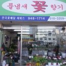 중랑화원 이미지