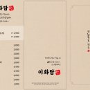 이화담 이미지