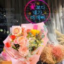 달빛꽃담 | 송파꽃집 달빛꽃담에서 남편 생일 기념 꽃다발 후기