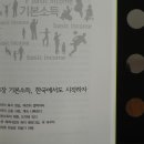 [정리요약] 기본소득, 한국에서도 시작하자(2) 이미지