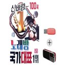 신바람노래방 이미지