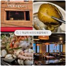 잘 하는 역삼역 맛집, 비진도 해물뚝배기에서 여러 가지 해물을 고루 맛볼수 있는 반상세트 먹었어요