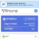 파주 운정 우미린더센텀 경쟁률, 이 정도면 포기해야 할 듯