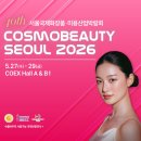코스모뷰티샵