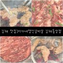 김해-동상-2-비상-3 | 김해 맛집)이가네명인갈비살 김해동상점 내돈내산 후기