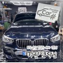 문덕세차장 | 포항문덕세차 전문점 추천 / ‘카샵 문덕점’