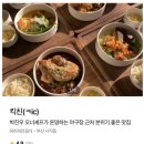 킥친 이미지