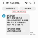 로또대학 피해건이 현재 1심 재판 중에 있습니다. 이미지