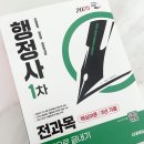 일반행정사 | 일반행정사 자격증 시험 공부 후기