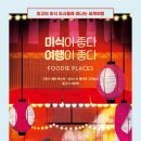 여행이좋다 이미지