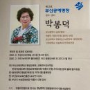 박봉덕닥종이인형갤러리 이미지
