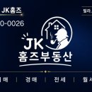 JK홈즈부동산공인중개사사무소 네이버블로그