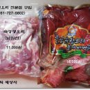 오리바베큐전문 이미지