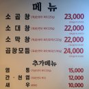 우리한우소곱창 이미지