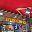 이수홍어회