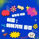 문화예술원플랫폼 이미지