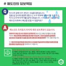 거주 중에 겪을 수 있는 궁금한 부동산 법률 Q&A 이미지