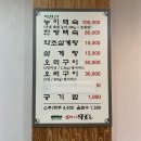 심마니약초백숙 이미지