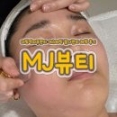 대림역피부관리 에스테틱 엠제이뷰티 괄사관리 체험 후기