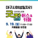굿잡취업센터 이미지
