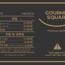 고메스퀘어 이미지