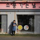 풍만김밥 이미지