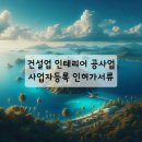 건설유리 이미지