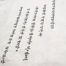 성리학자, 수재민 위한 기부증서.. 이미지