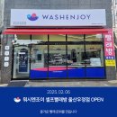 우정빨래방 이미지