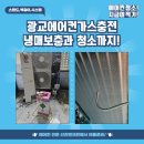 선진앤크린 이미지