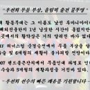 (핸드볼 우선희 응원동영상) 난 당신이 날 수 있다고 믿어요 이미지