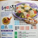 해미정 이미지