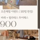 리필라테스 - 서초구 서초대로1길 10 | 리필라테스