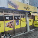 관사골김밥 이미지