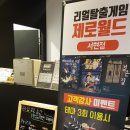 제로월드서현 이미지