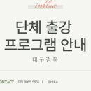 대구체육중학교 이미지