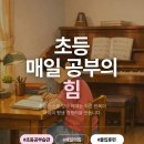 공부의힘학원 네이버블로그
