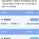 (주)화정성여행사 | 2024년 9월 첫 주 몽골여행기①│ 여행준비 - 동행구해서 여행사 정하고 짐싸는 것까지!(+필수템)