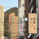 박서방네 | 부산|서면 전포 노포 분위기의 회전 구이 삼겹살 재방문 찐후기 박서방네도야지