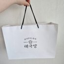 어린이날 선물로 받은 태극당 종합과자세트 후기 (엄마 간식으로 딱 ㅋㅋㅋ)