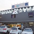 교동면옥송현점 이미지