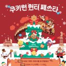 수원마트 | 수원 스타필드에 겨울이 왔어요 겨울이 (feat. 금금, 런던베이글 뮤지엄, 겨울 팝업, 별마당도서관...