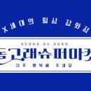 돌고래PC 이미지