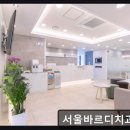 주차19 | 서울 임플란트 잘하는곳 서울바르디치과의원 정확하고 편안한 진료 경험