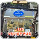 아름이발관 - 부평구 동수로 36-1 | 나트랑 3박5일 일정 여행코스 가볼만한곳 낙원이발관앤네일