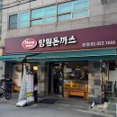 코돈부르 | 망원동 맛집 망원돈까스: 서울 망원역 혼밥 하기 좋은 또간집 치즈코돈부르 후기