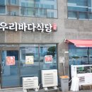 통영바다맛집 이미지