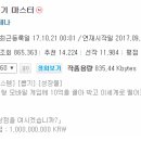 뽑기의신 이미지