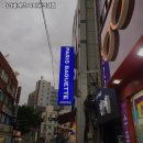 파리바게뜨 부산광역시 부산진구 가야동의대점 | 가야역 맛집 파리바게뜨 가야동의대점 리뷰｜추천메뉴·가격·영업시간·주차