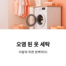 모든옷세탁 이미지